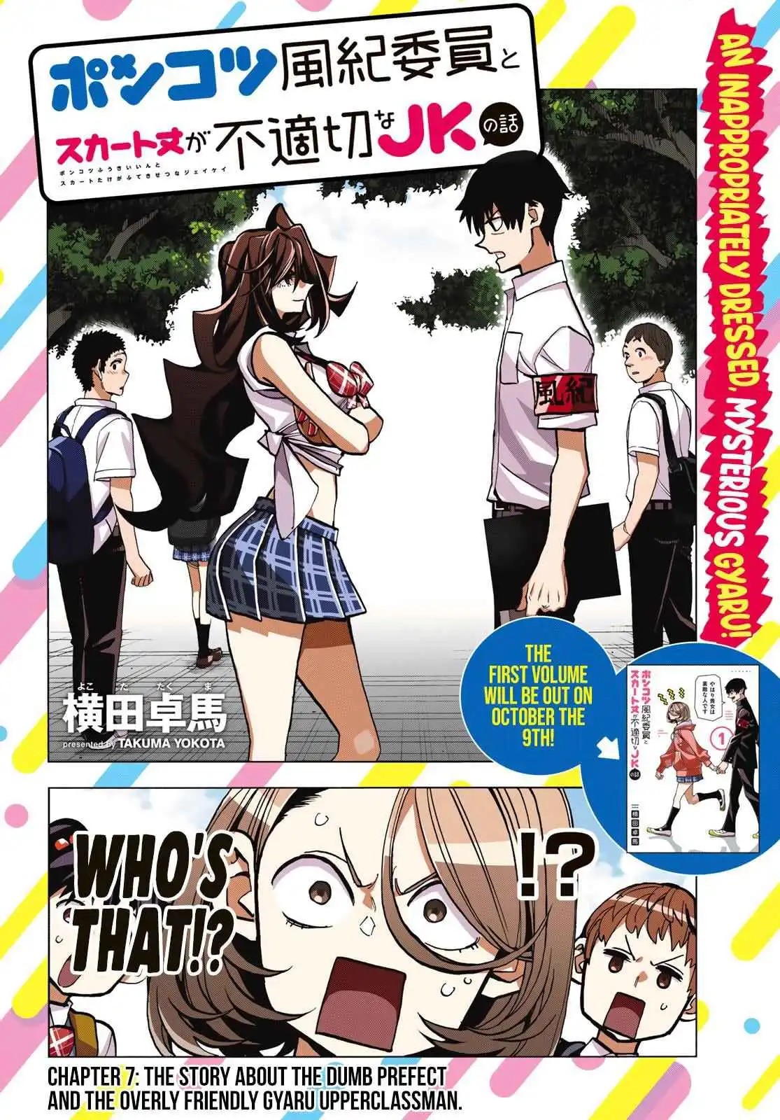 The Story Between a Dumb Prefect and a High School Girl with an Inappropriate Skirt Lengt Chapter 7 4